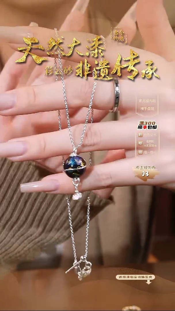 彩云砂1.2大欧单珠项链--大欧蓝