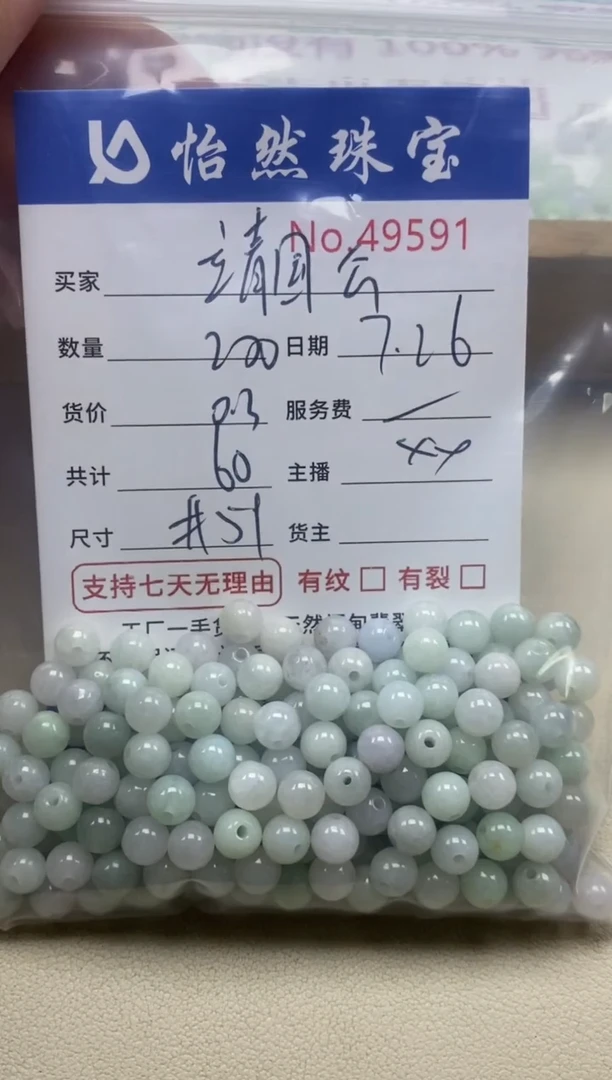 未镶嵌手链翡翠靖*公单：49591