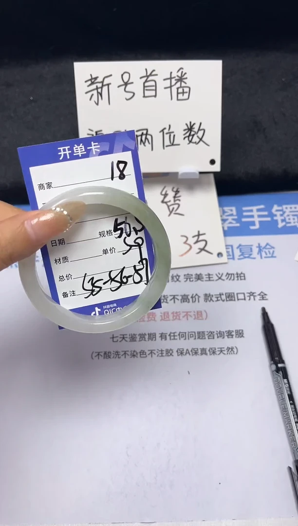 【闪购商品】石英质玉手镯未镶嵌18