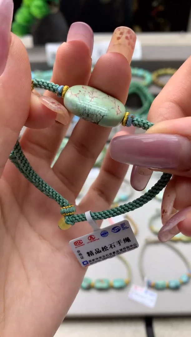 绿松石未镶嵌手绳Q160