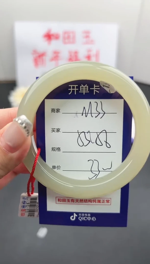【闪购商品】和田玉手镯未镶嵌微色差M33