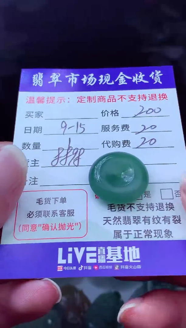 未镶嵌定制翡翠x**i翡翠毛货定制223591