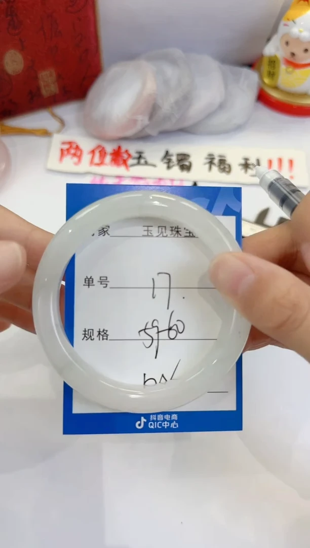 未镶嵌手镯石英质玉17