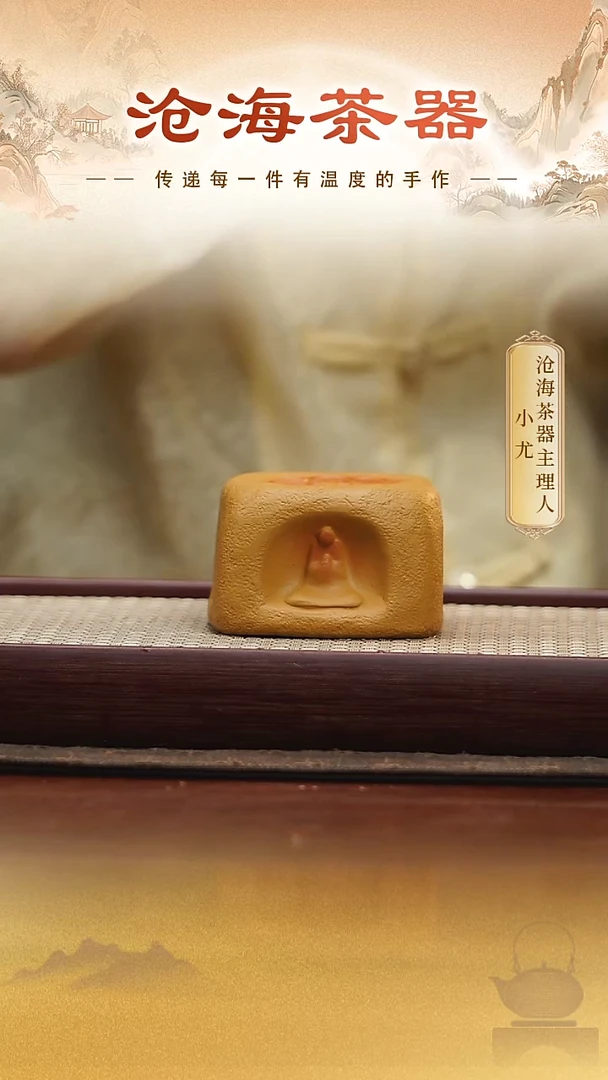 茶壶紫砂敦煌四方盖置香插 黄