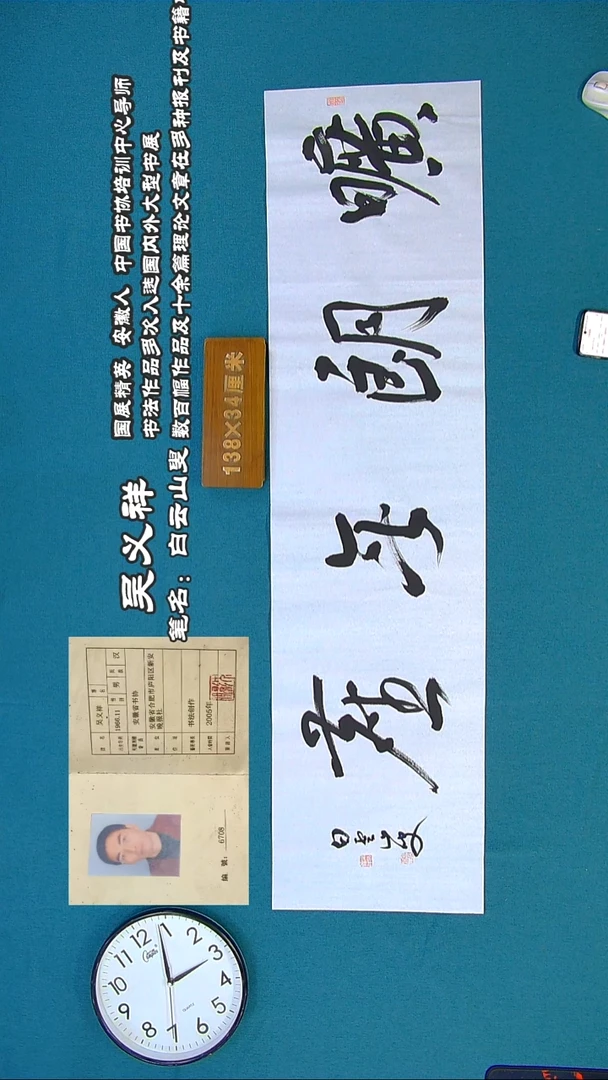 书法164R吴老师书法作品