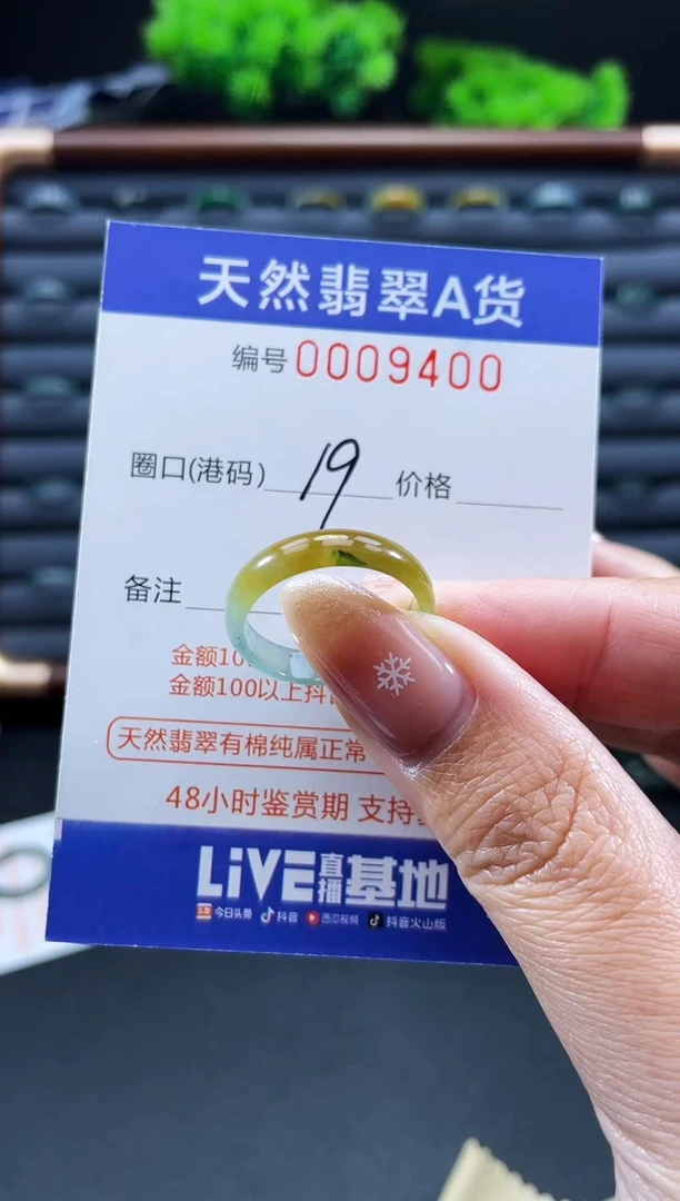 未镶嵌戒指翡翠木**蕰戒圈