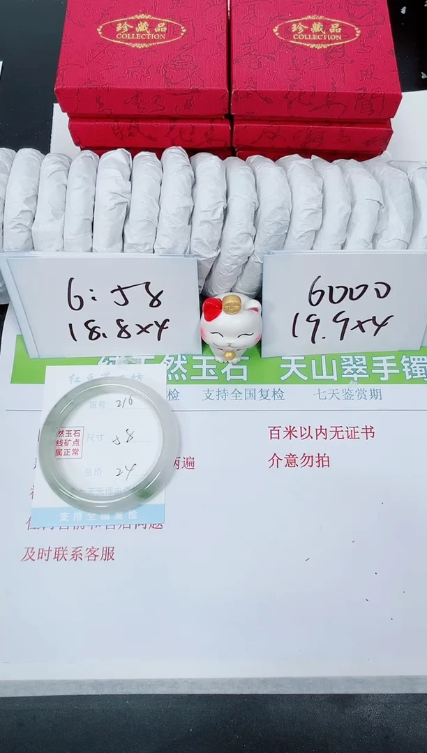 【闪购商品】石英质玉手镯未镶嵌K216-58