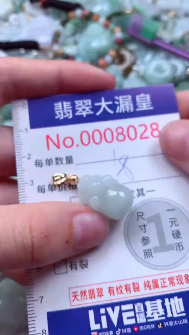 吊坠(不含链)未镶嵌翡翠8028