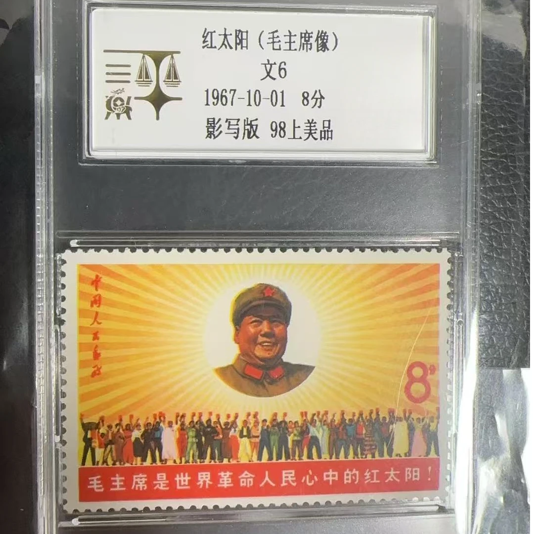 文6红太阳国评评级98分上美品