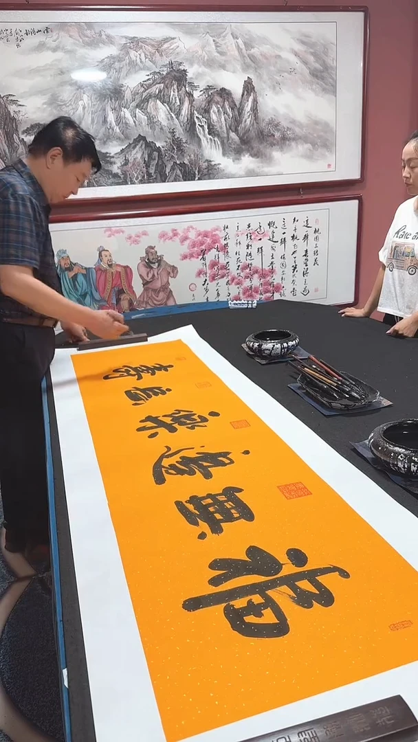 书法福无边乐长寿 冯增波书法