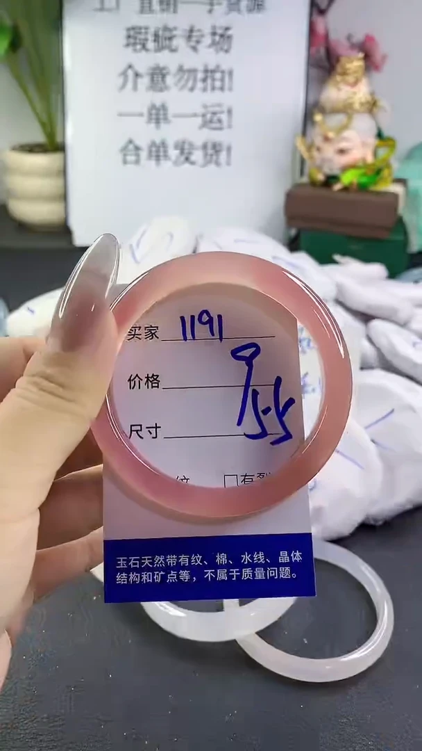 手镯玛瑙/玉髓未镶嵌1191