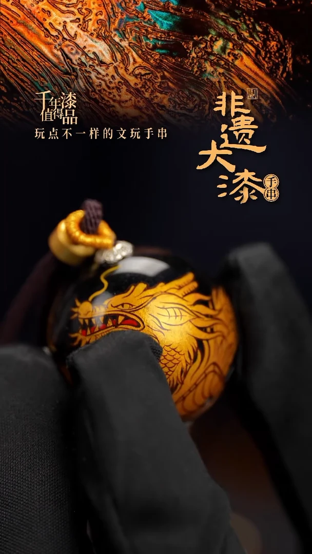 30mm闽越漆艺非遗漆珠挂脖吊坠配饰