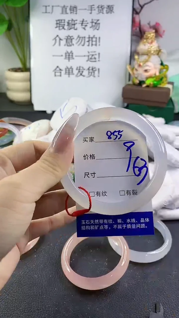 手镯玛瑙/玉髓未镶嵌855