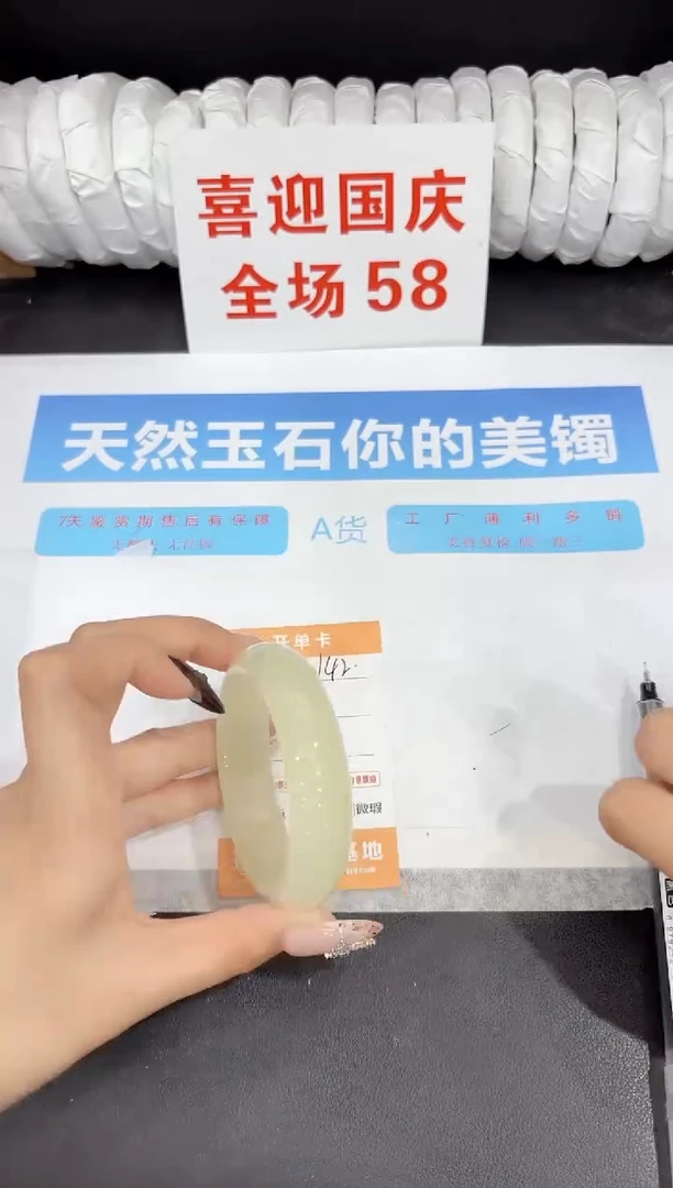 未镶嵌手镯石英质玉142-56.2
