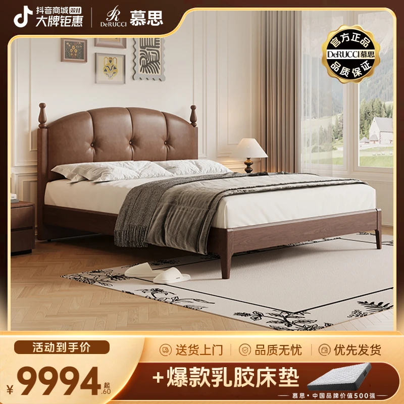 慕思黑胡桃木全实木床卧室大床复古风真皮床双人床主卧软包131-N