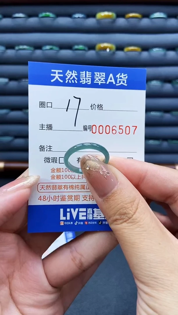 未镶嵌戒指翡翠戒圈