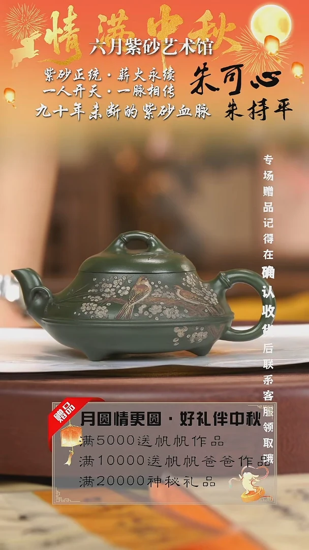 宜兴紫砂六月茶器