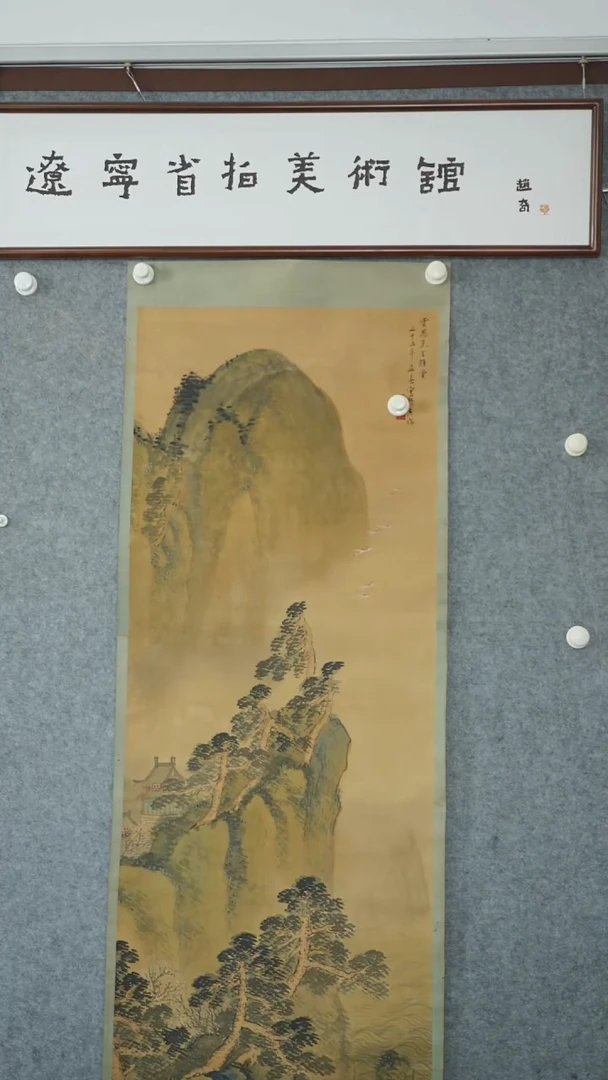 竖款【辽拍】鲍先生-画作（6.3平尺）V250709-2-68