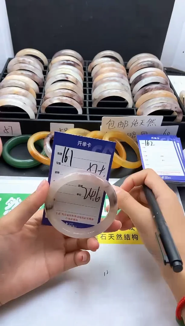 未镶嵌手镯石英质玉（金丝玉）161-57
