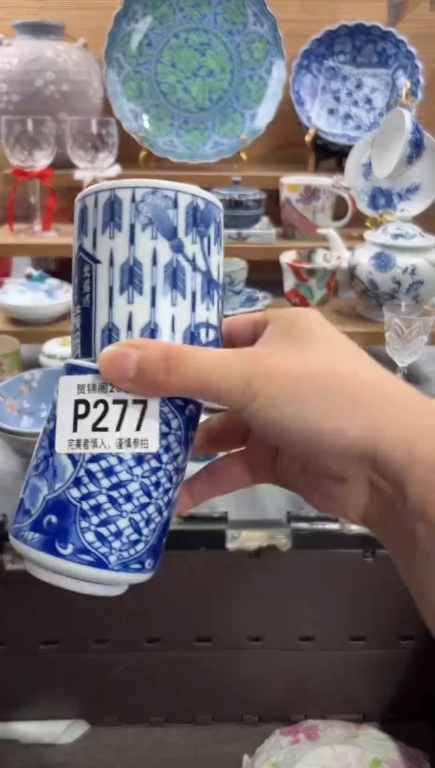 瓷片忍*      P277