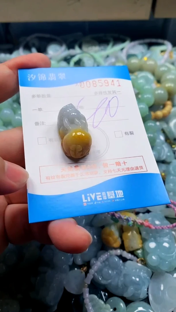 颈饰未镶嵌翡翠闪购商品0085941