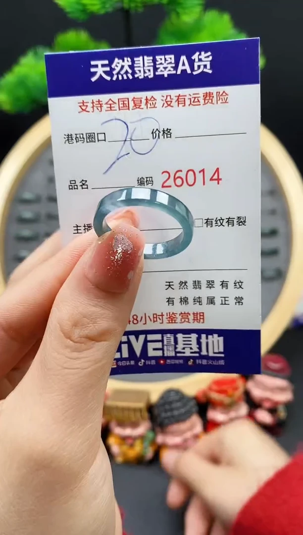 【闪购商品】翡翠戒指未镶嵌天然翡翠戒圈6014