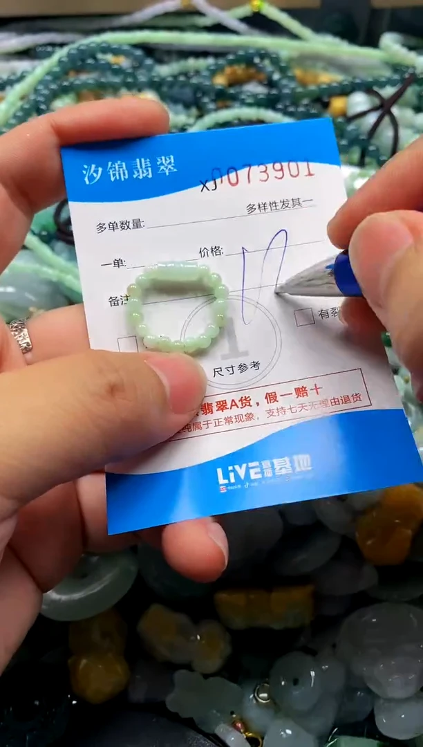 颈饰未镶嵌翡翠闪购商品0073901