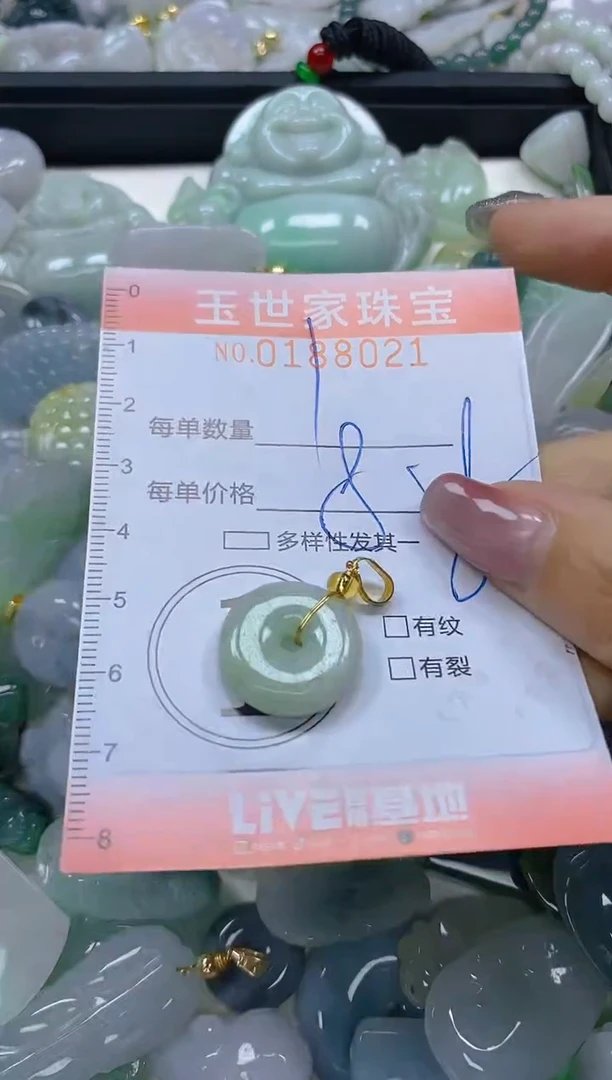 【闪购商品】翡翠颈饰未镶嵌闪购0188021