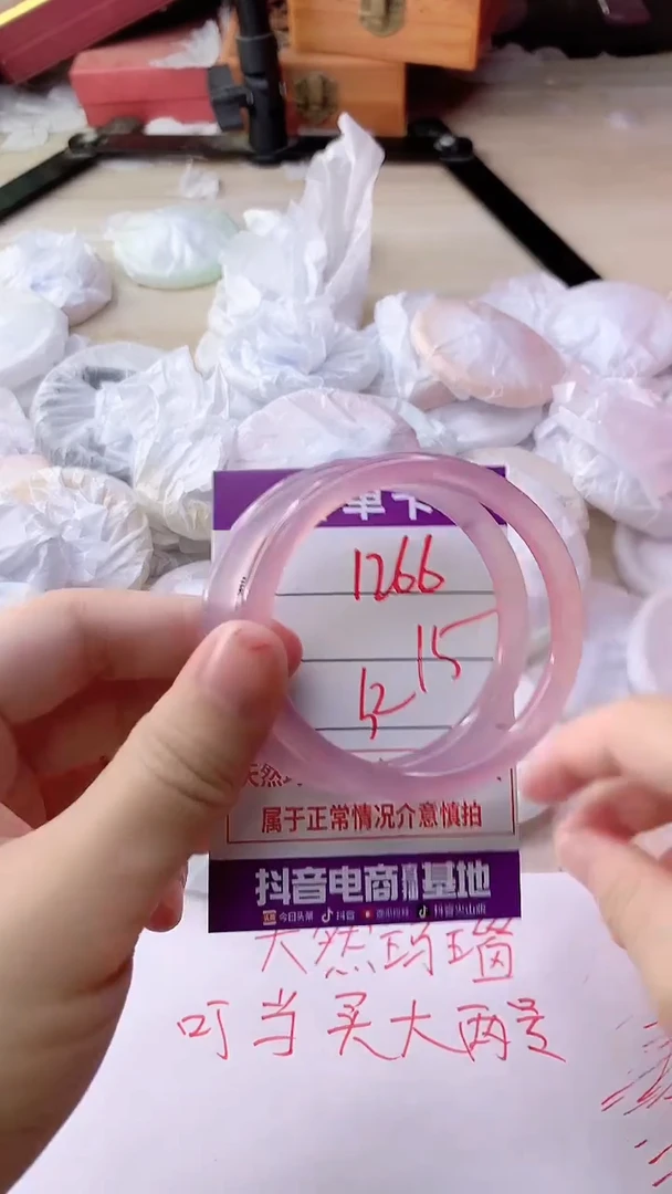 手镯玛瑙/玉髓未镶嵌1266
