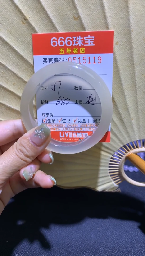 手镯玛瑙/玉髓未镶嵌妹**?0515119