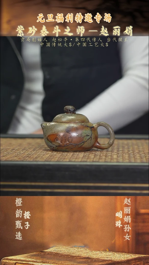 茶壶紫砂19松果文旦 柴烧