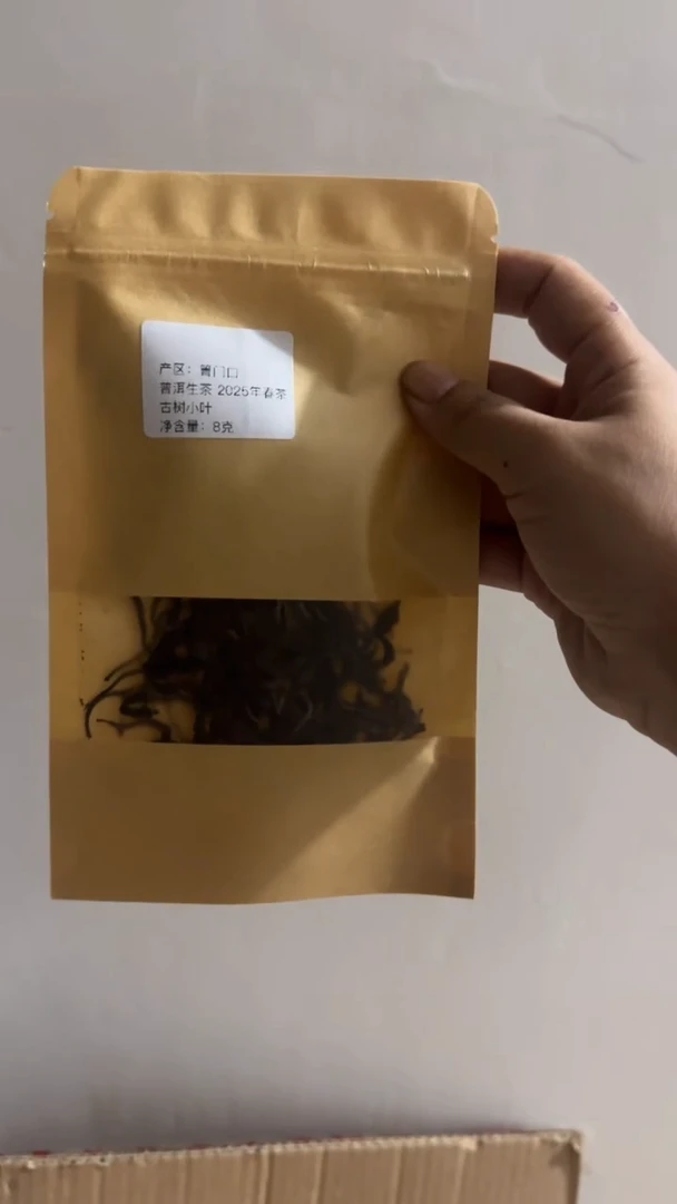 彩选单品箐门口古树小叶8g