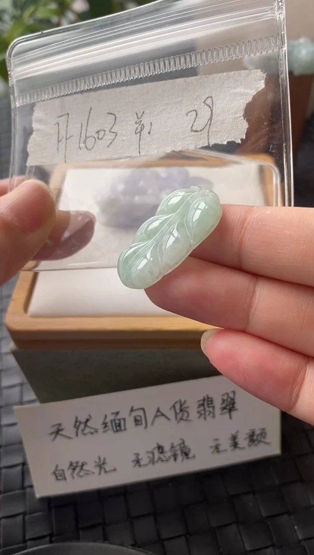 吊坠(不含链)未镶嵌翡翠FF1603
