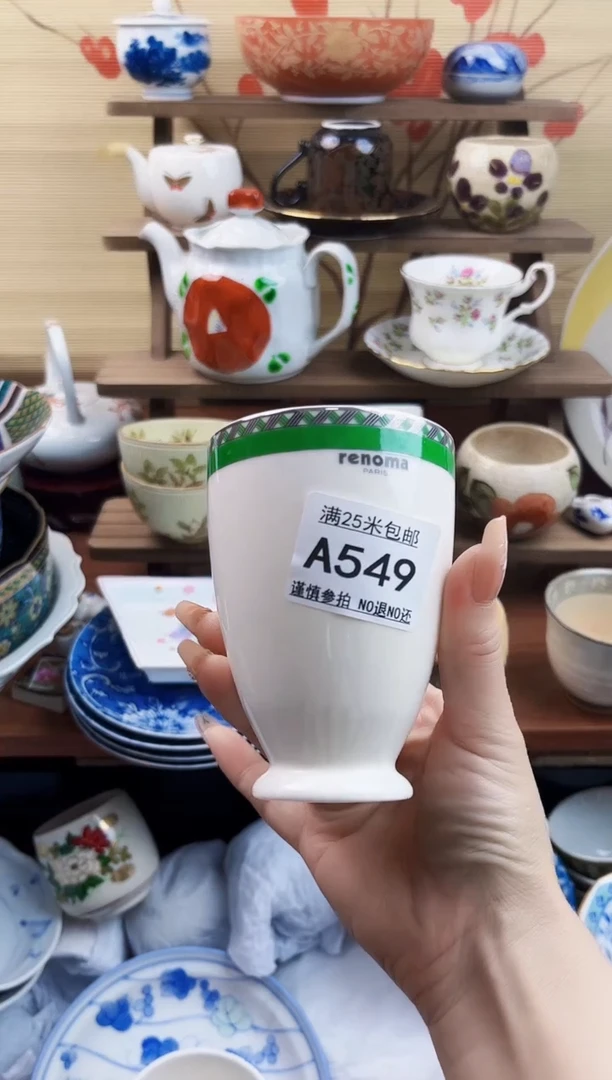 【闪购商品】a549==============