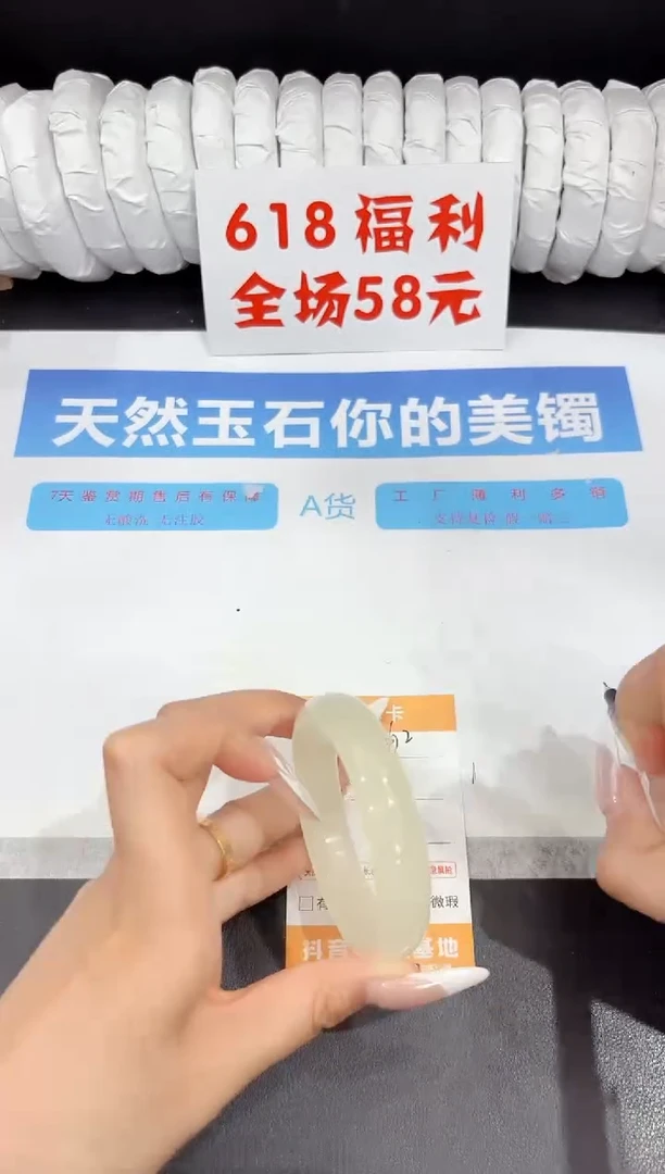 石英质玉手镯未镶嵌62-54.5