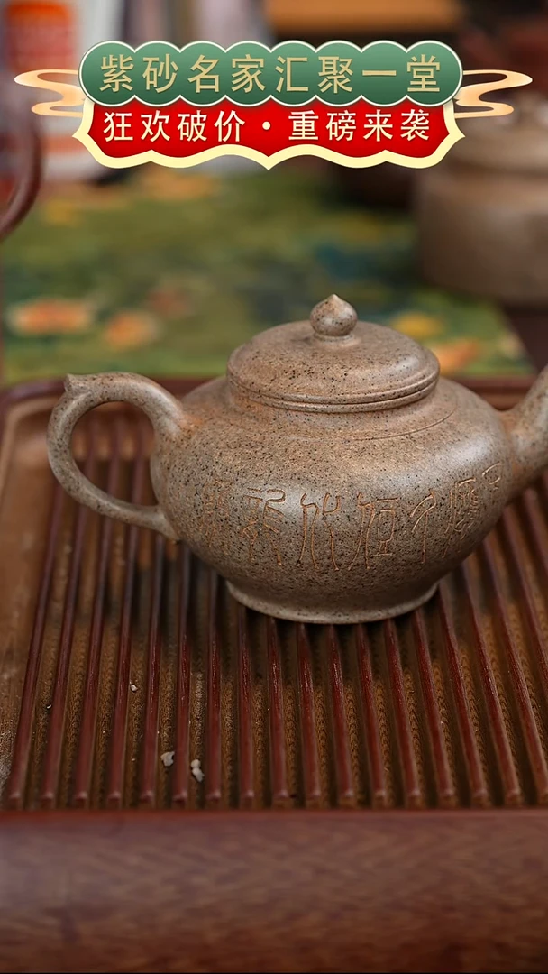 茶壶紫砂宜兴紫砂
