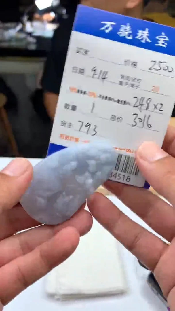 未镶嵌定制翡翠寻**下B034518