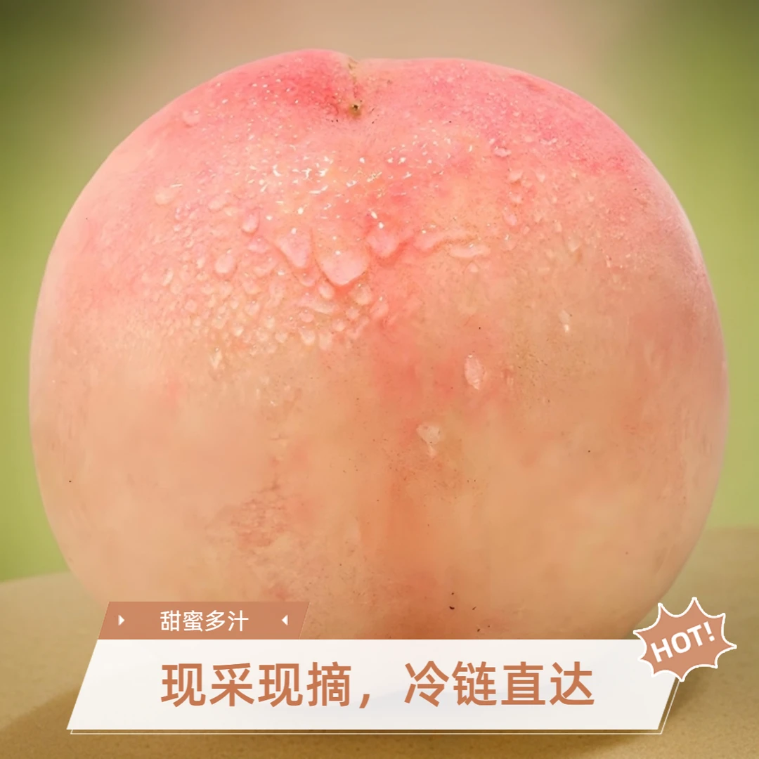 【无锡阳山水蜜桃】4-5两，8只礼盒装，新鲜采摘