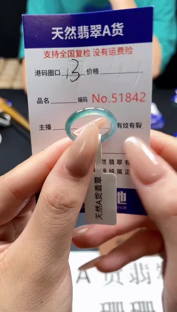 未镶嵌戒指翡翠天然A货翡翠1842