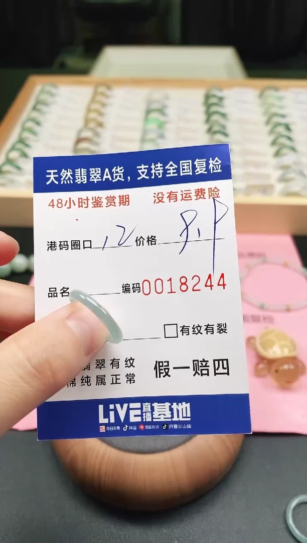 未镶嵌戒指翡翠天然A货翡翠戒圈8244