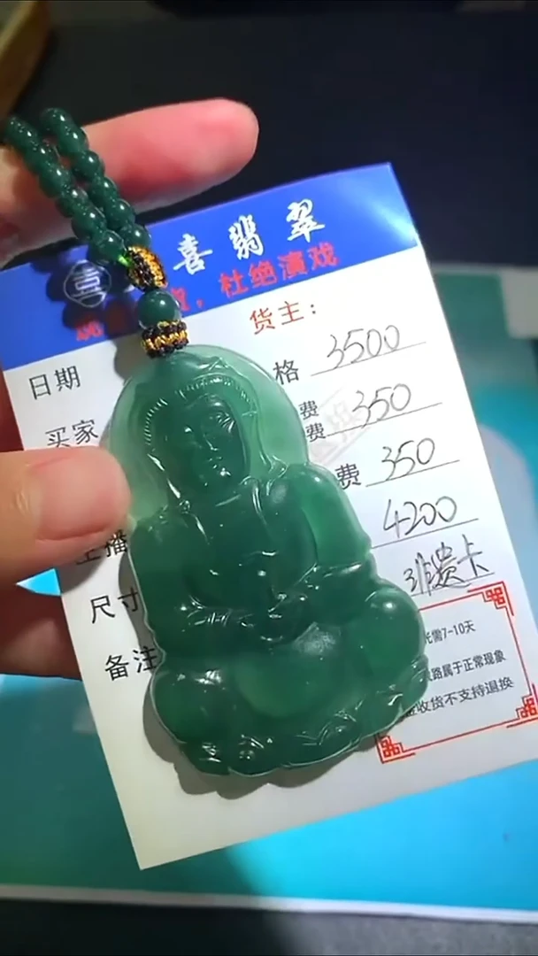 未镶嵌定制翡翠毛货-不退不换-