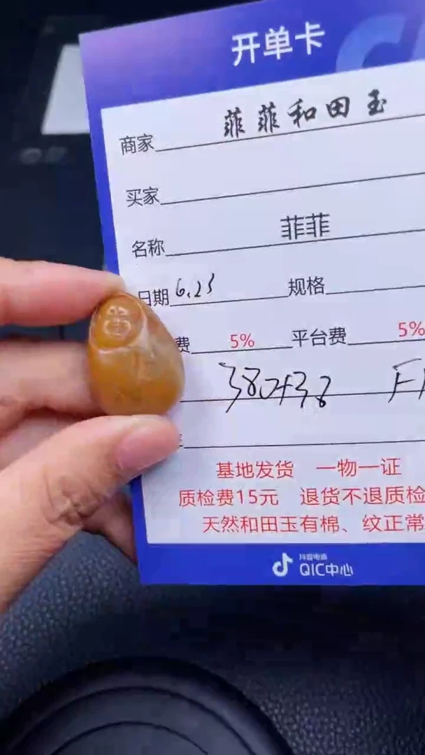 和田玉未镶嵌挂件F172