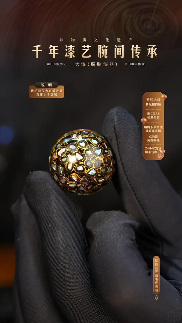 锦城大漆单珠/千层/2.5cm  606