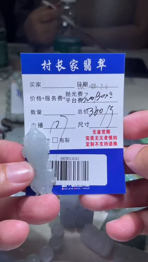 未镶嵌定制翡翠1070758289
