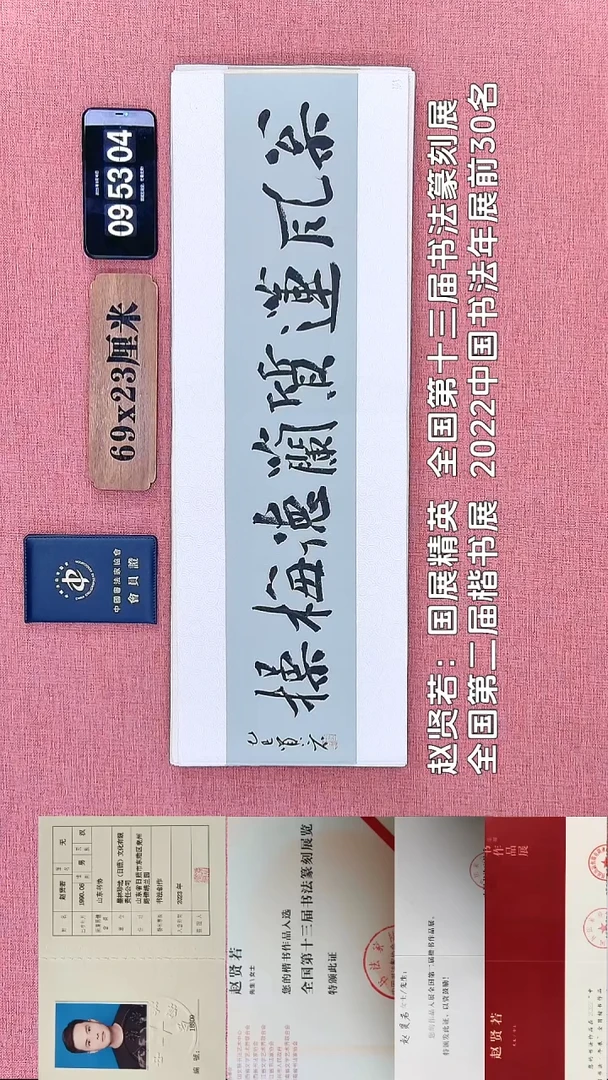 书法160    赵老师书法作品