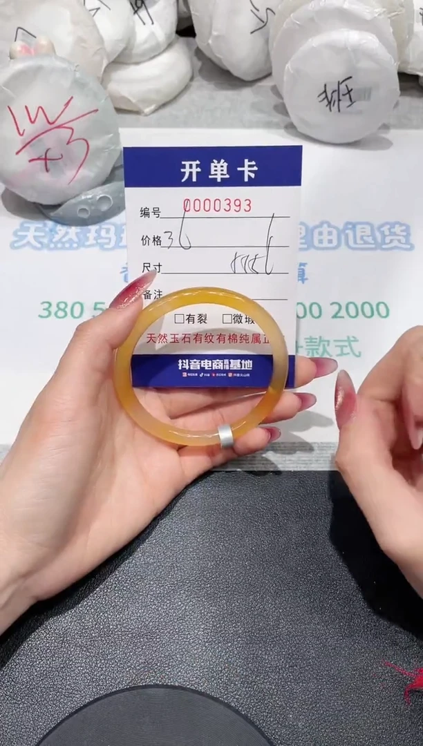 【闪购商品】玛瑙/玉髓手镯未镶嵌393