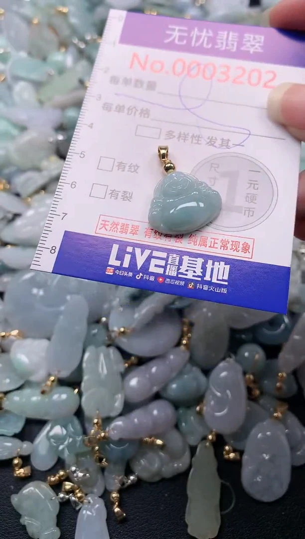 吊坠(不含链)未镶嵌翡翠3202