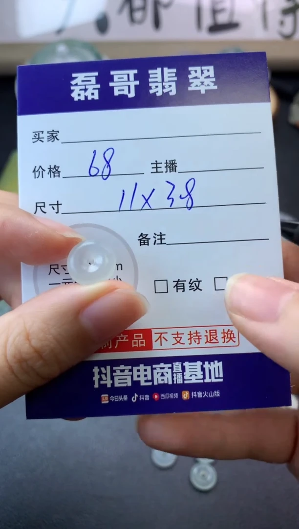 【闪购商品】定制翡翠未镶嵌毛货