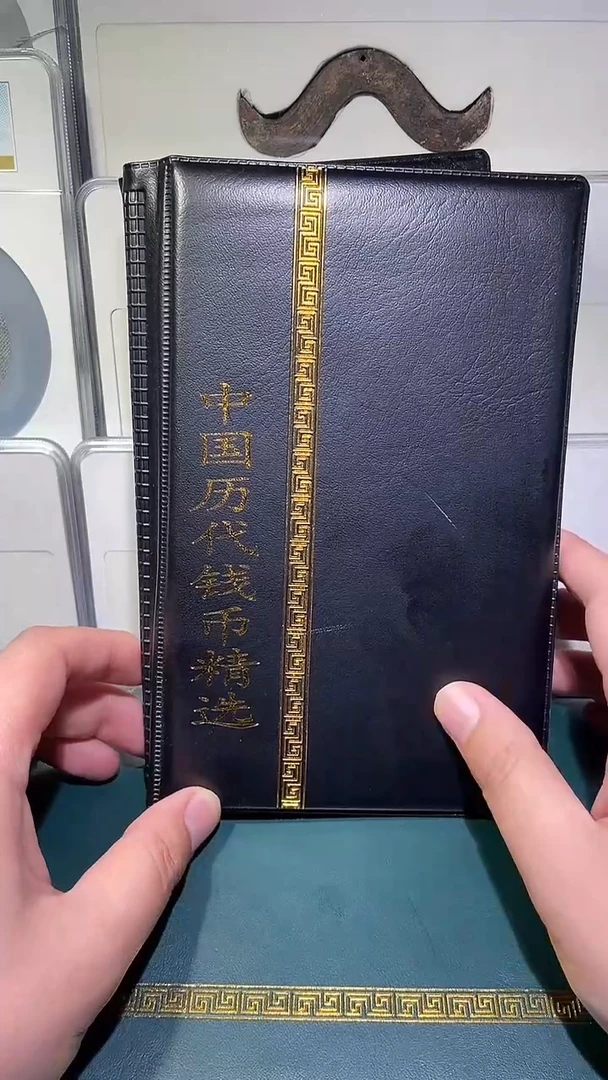 铜历代 历代钱币册60枚