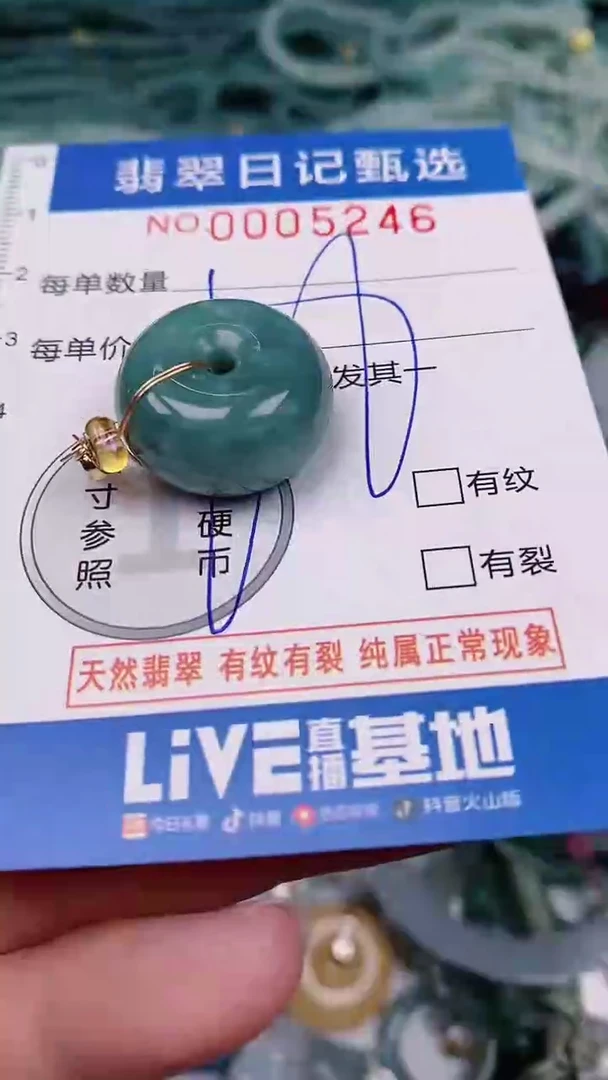【闪购商品】翡翠颈饰未镶嵌00005246